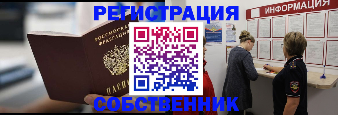 регистрация для дет. сада в Амурске