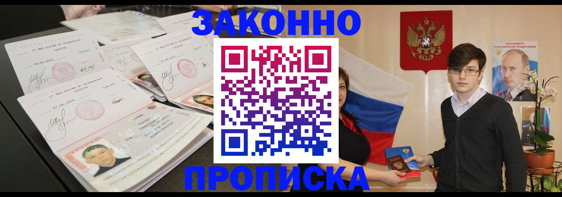 найти адрес прописки в Амурске